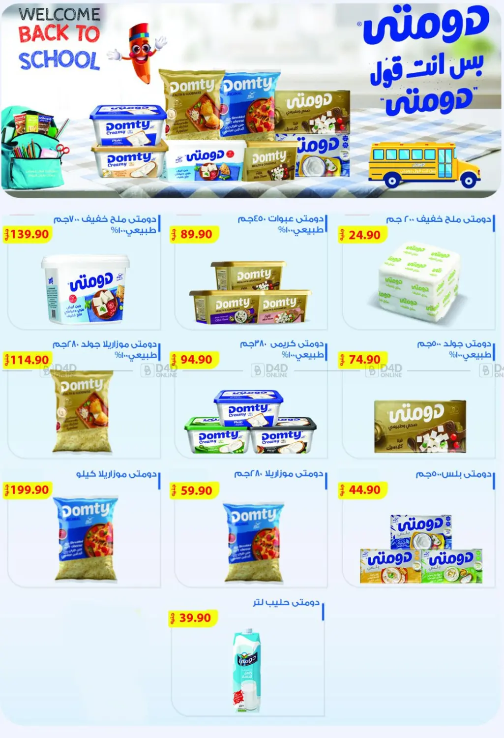 صفحة رقم 39 من Special Offer في باسم ماركت