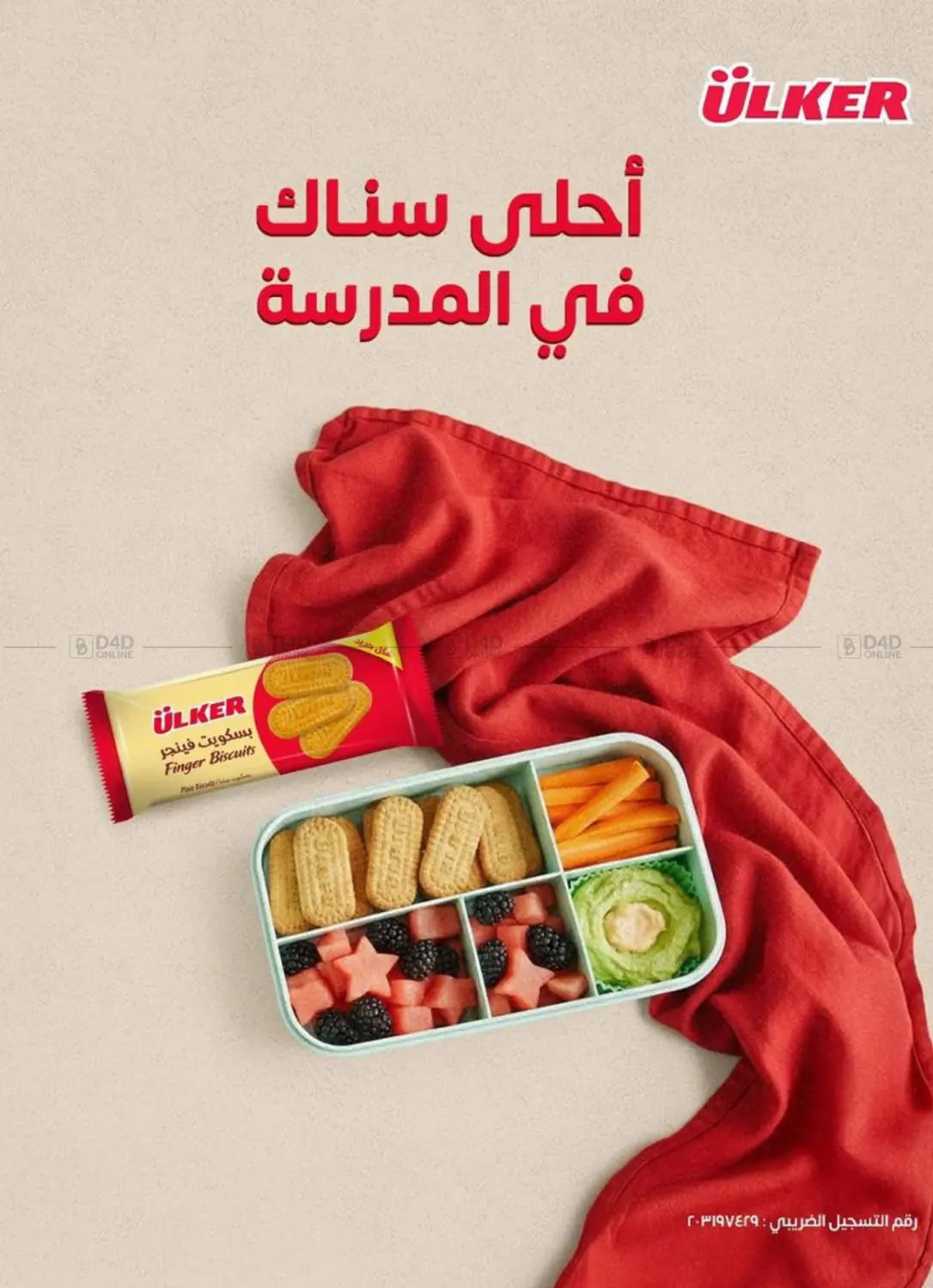 صفحة رقم 45 من Special Offer في باسم ماركت