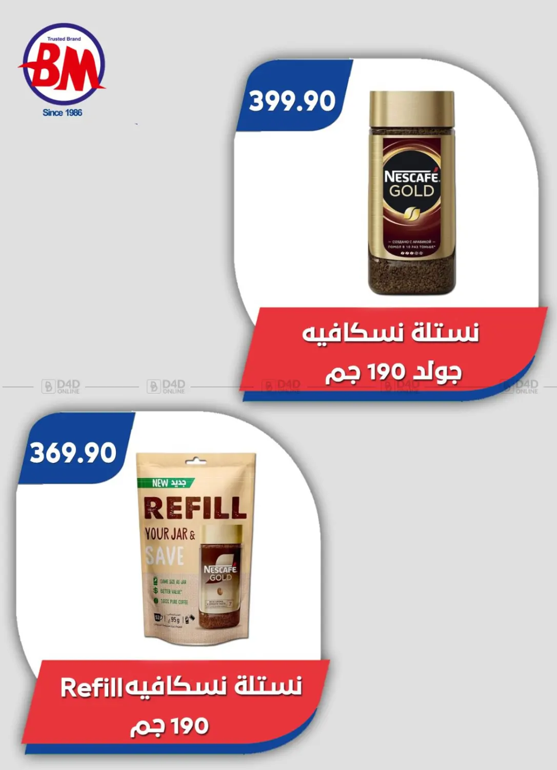 صفحة رقم 57 من Special Offer في باسم ماركت