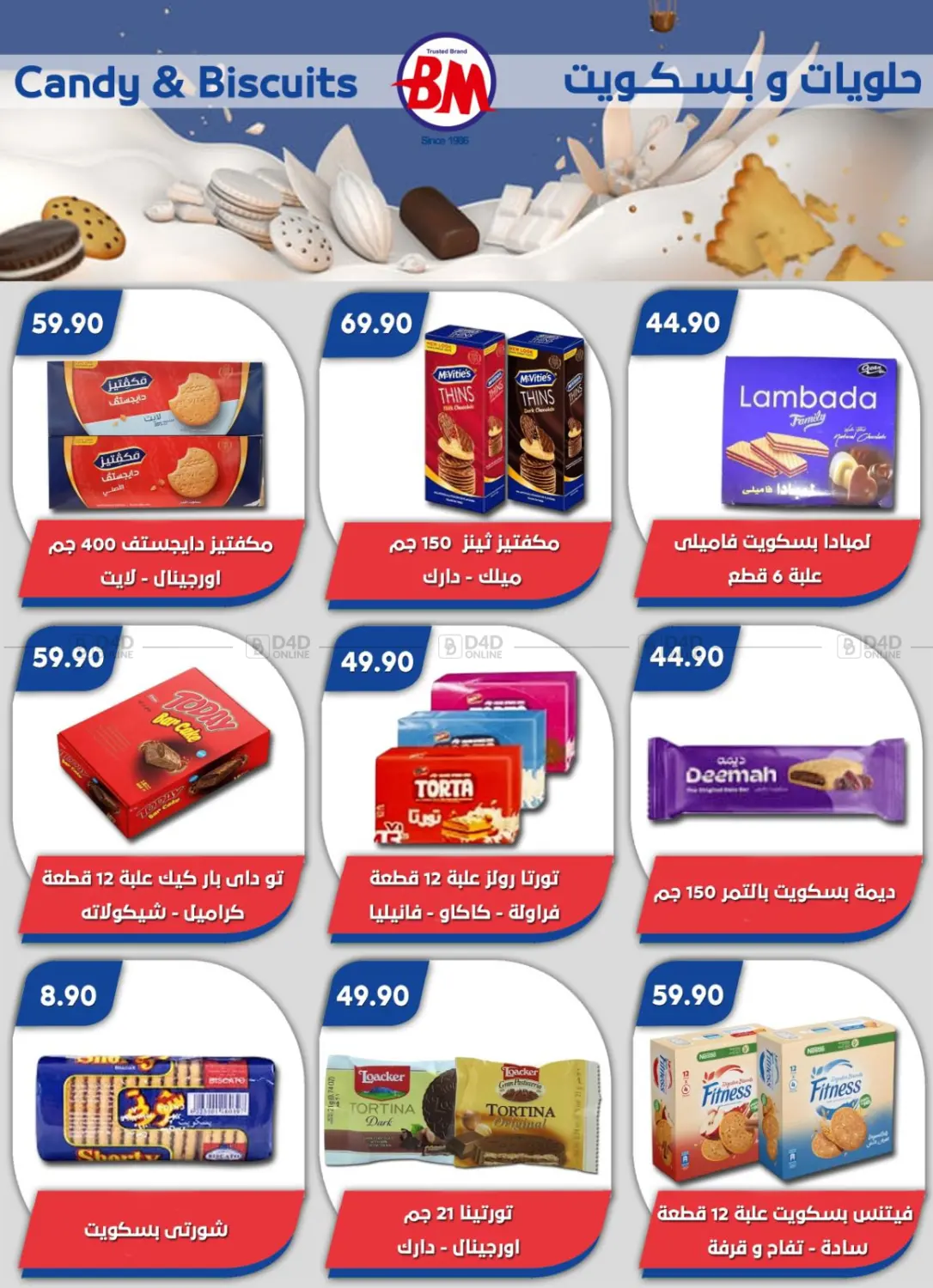 صفحة رقم 59 من Special Offer في باسم ماركت