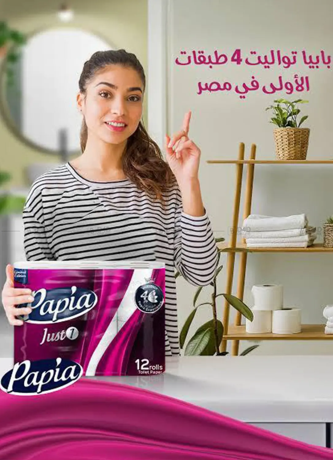 صفحة رقم 62 من Special Offer في باسم ماركت