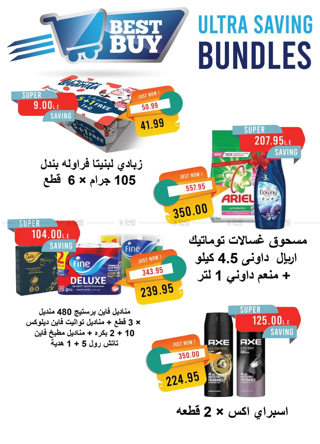 صفحة رقم 3 من October Issue في مترو ماركت