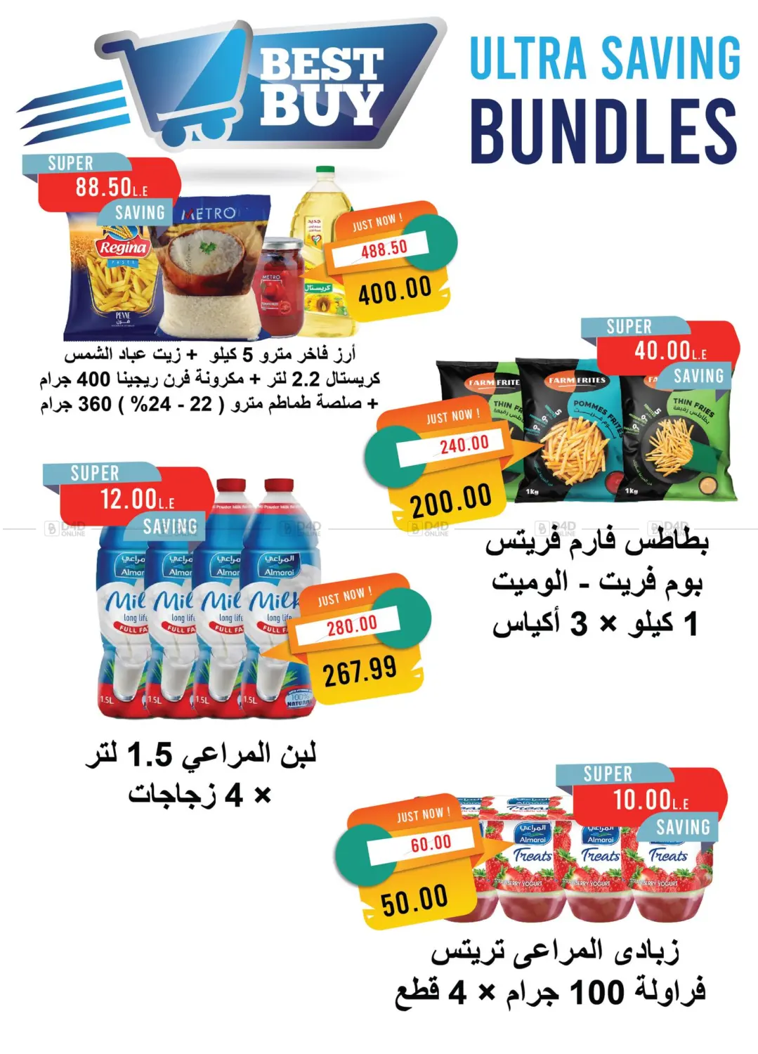 صفحة رقم 2 من October Issue في مترو ماركت