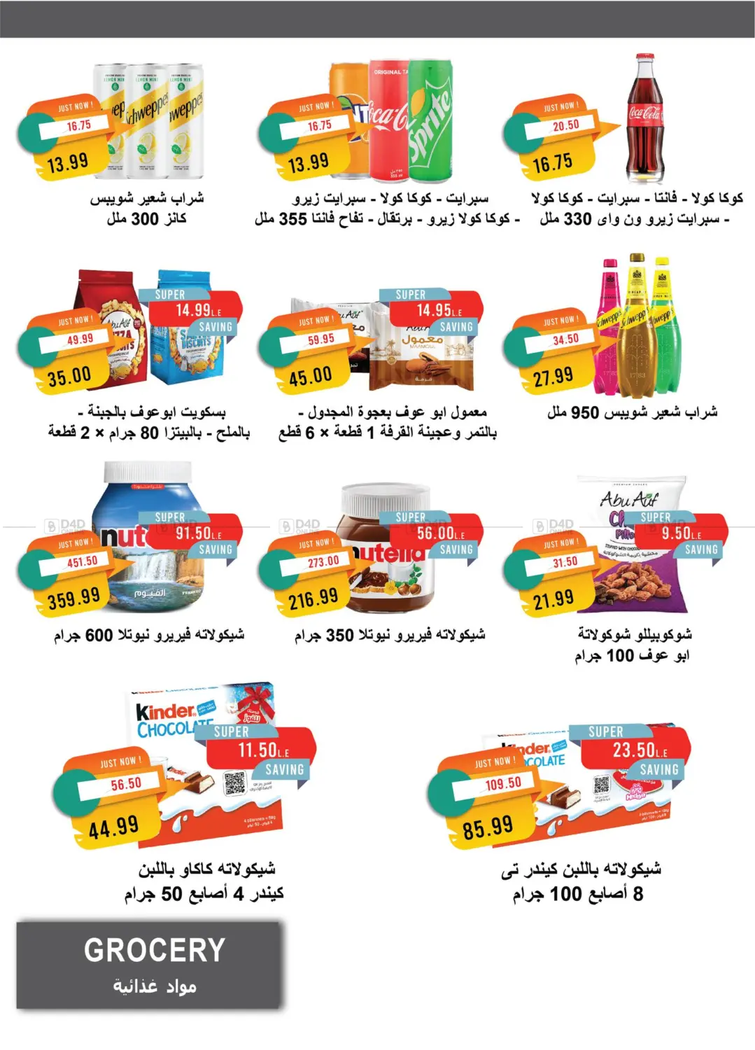 صفحة رقم 8 من October Issue في مترو ماركت