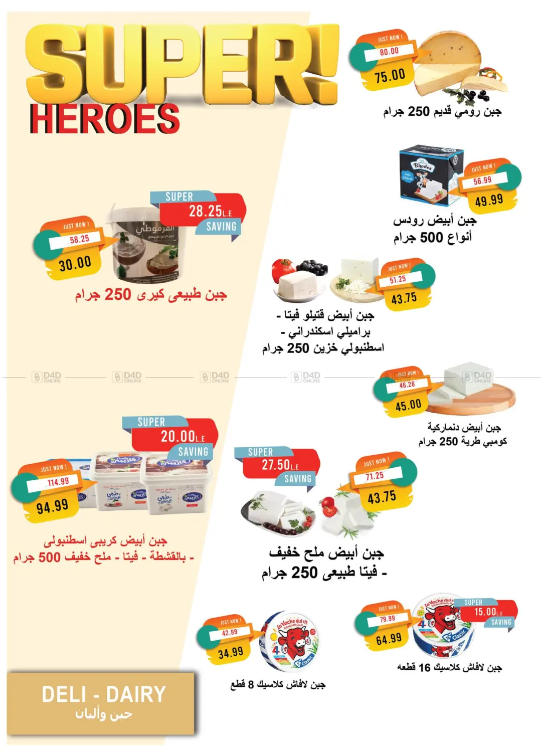 صفحة رقم 9 من October Issue في مترو ماركت