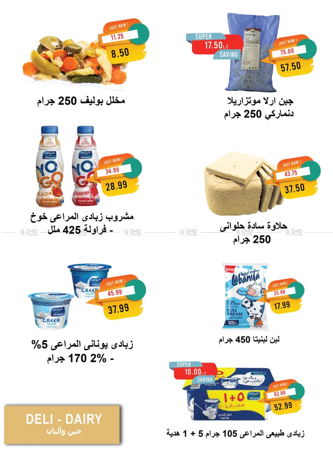 صفحة رقم 6 من October Issue في مترو ماركت