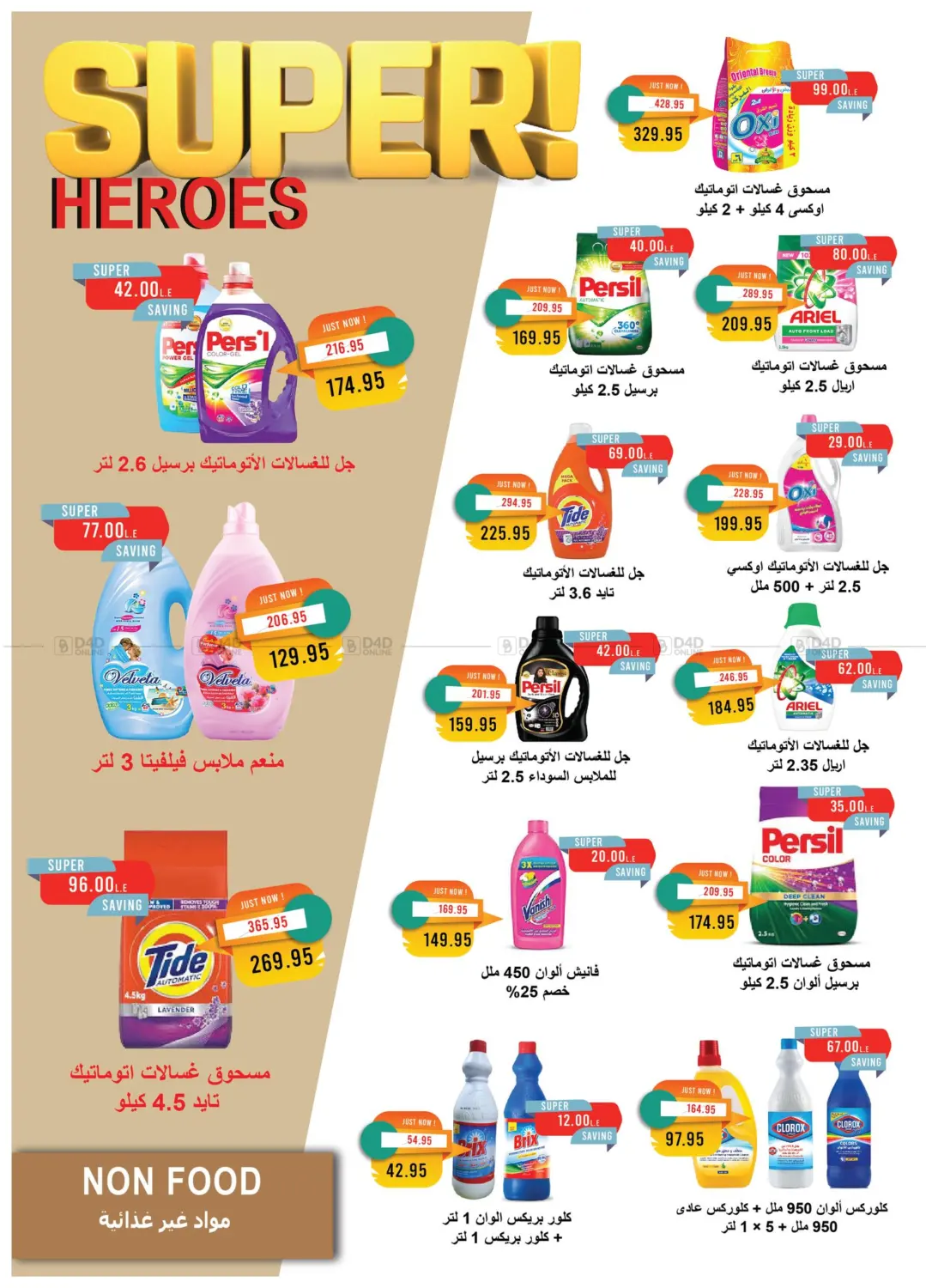 صفحة رقم 19 من October Issue في مترو ماركت