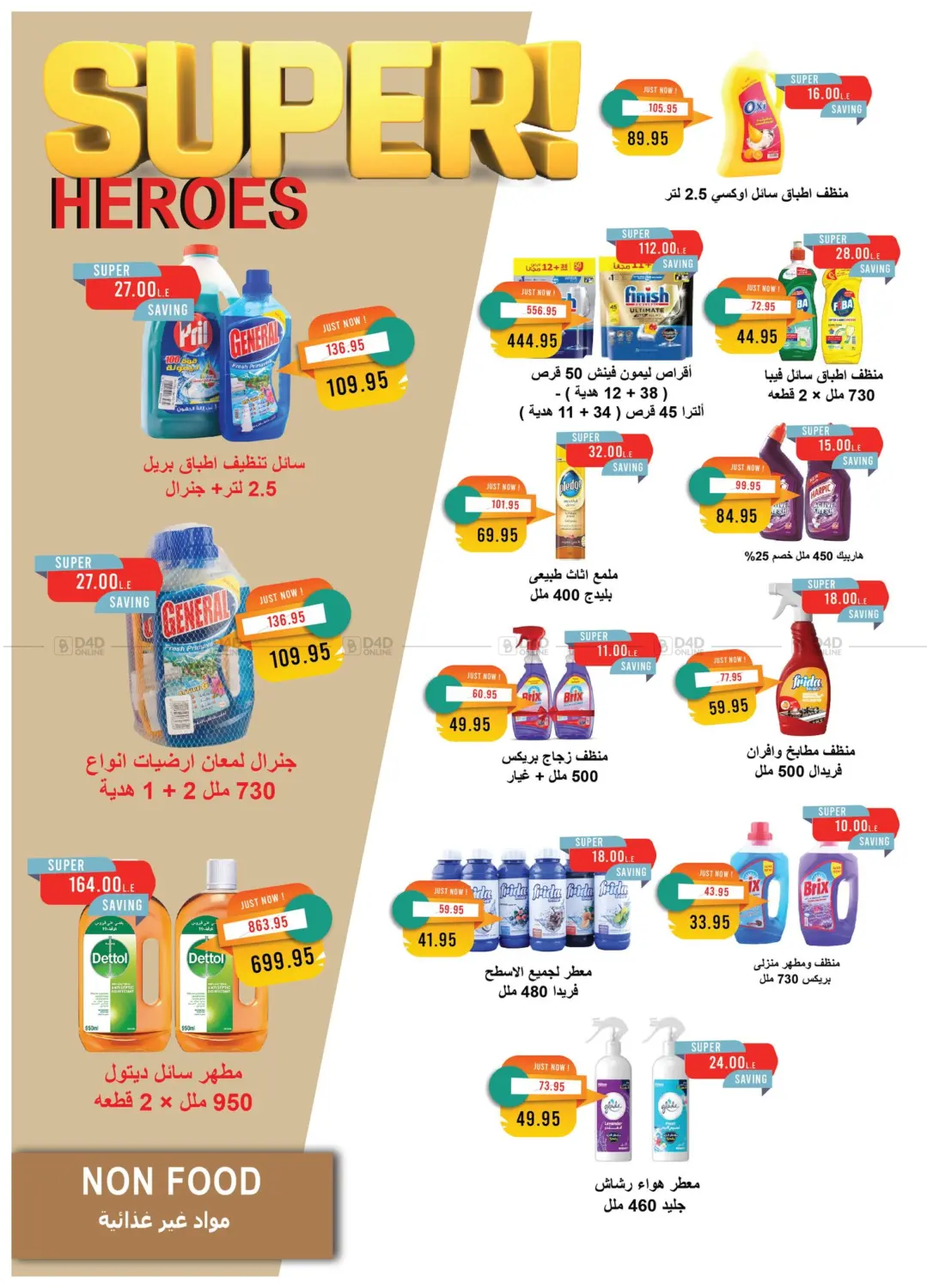صفحة رقم 15 من October Issue في مترو ماركت