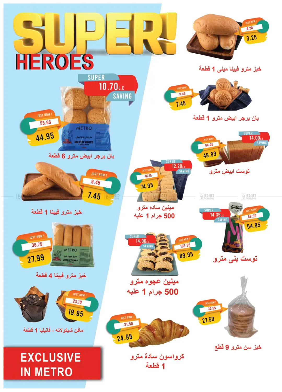 صفحة رقم 14 من October Issue في مترو ماركت
