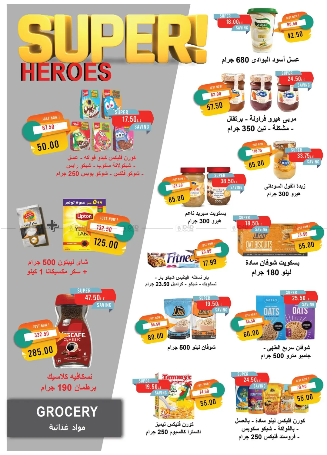 صفحة رقم 12 من October Issue في مترو ماركت