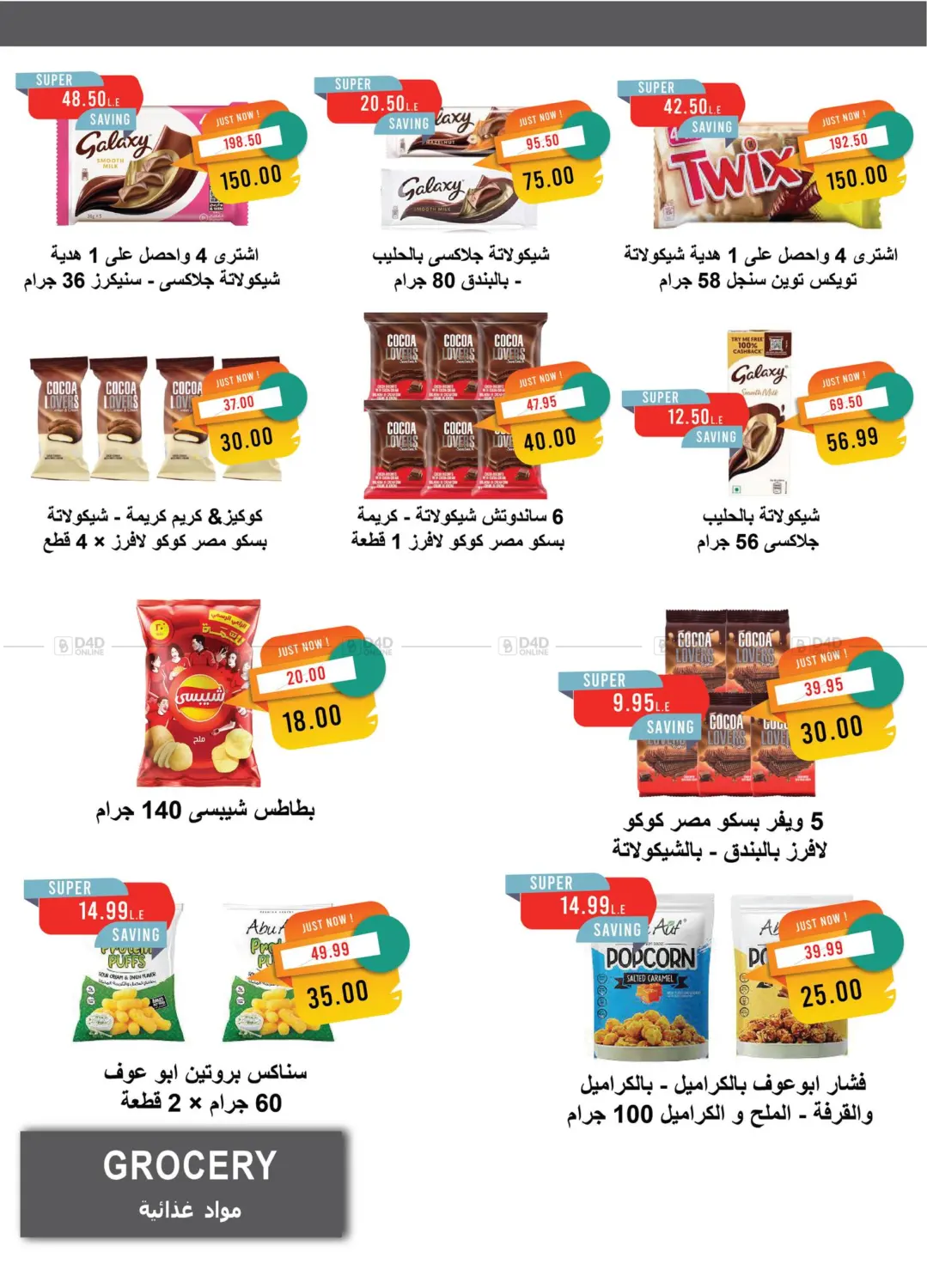 صفحة رقم 23 من October Issue في مترو ماركت