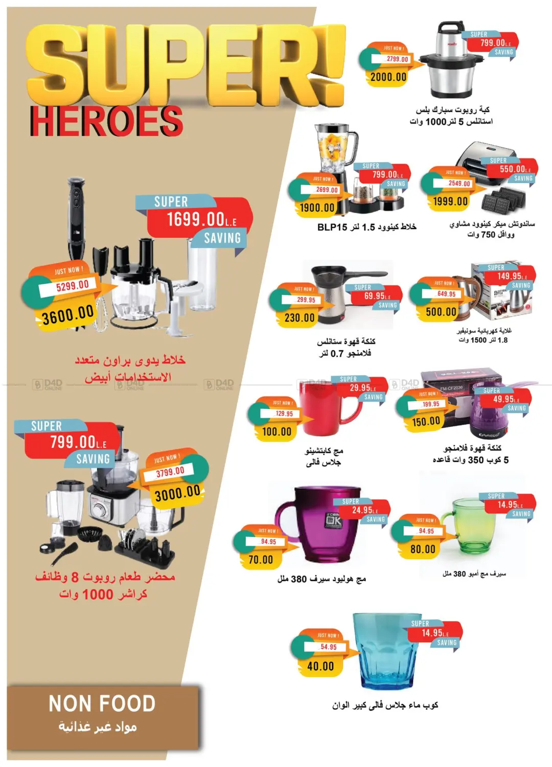 صفحة رقم 27 من October Issue في مترو ماركت