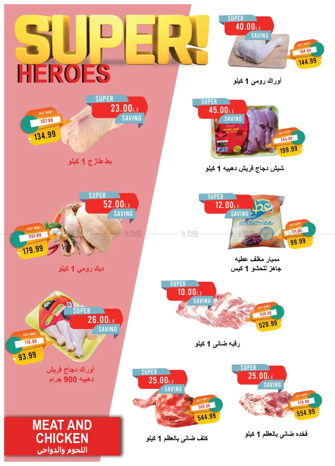 صفحة رقم 24 من October Issue في مترو ماركت
