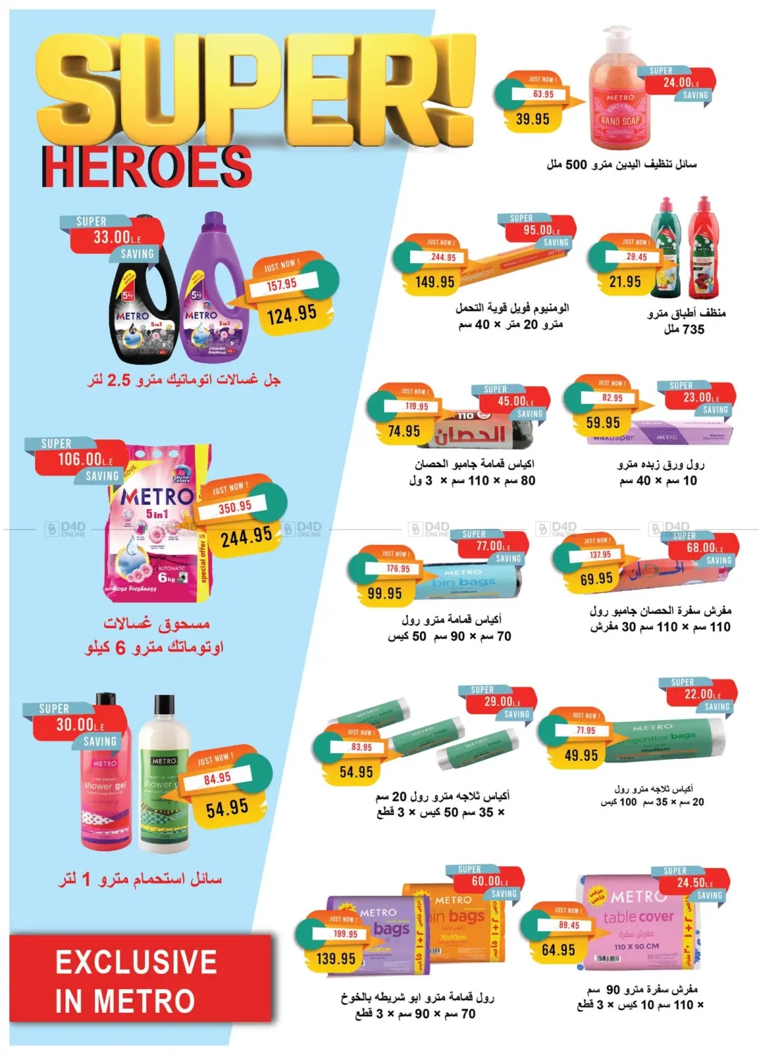 صفحة رقم 21 من October Issue في مترو ماركت