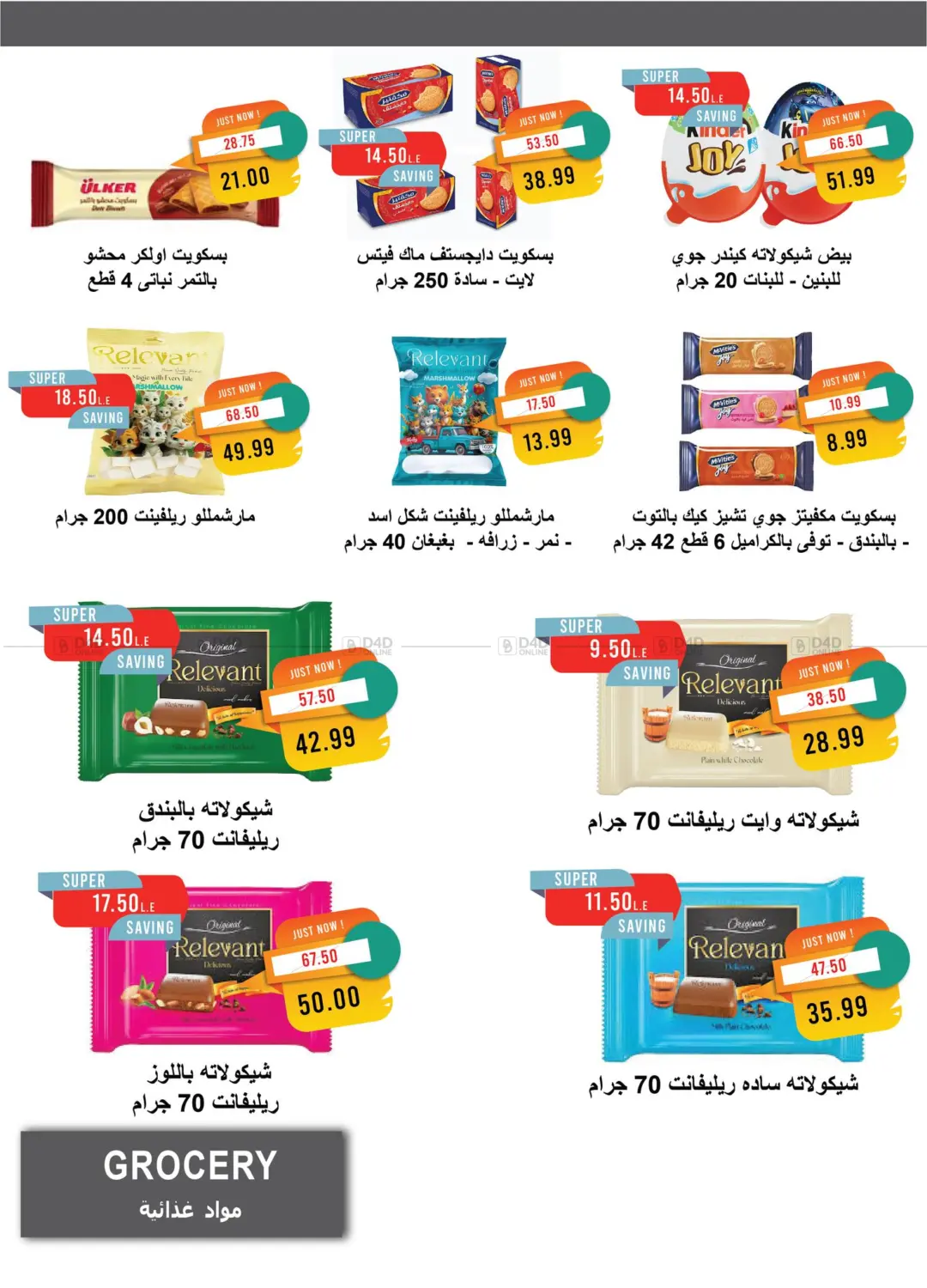 صفحة رقم 31 من October Issue في مترو ماركت