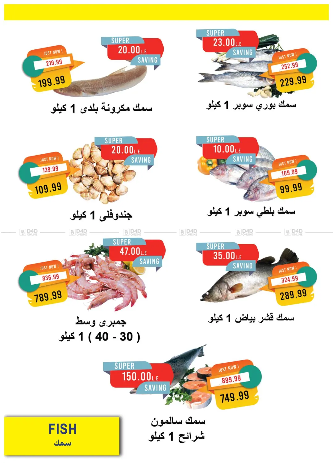 صفحة رقم 35 من October Issue في مترو ماركت