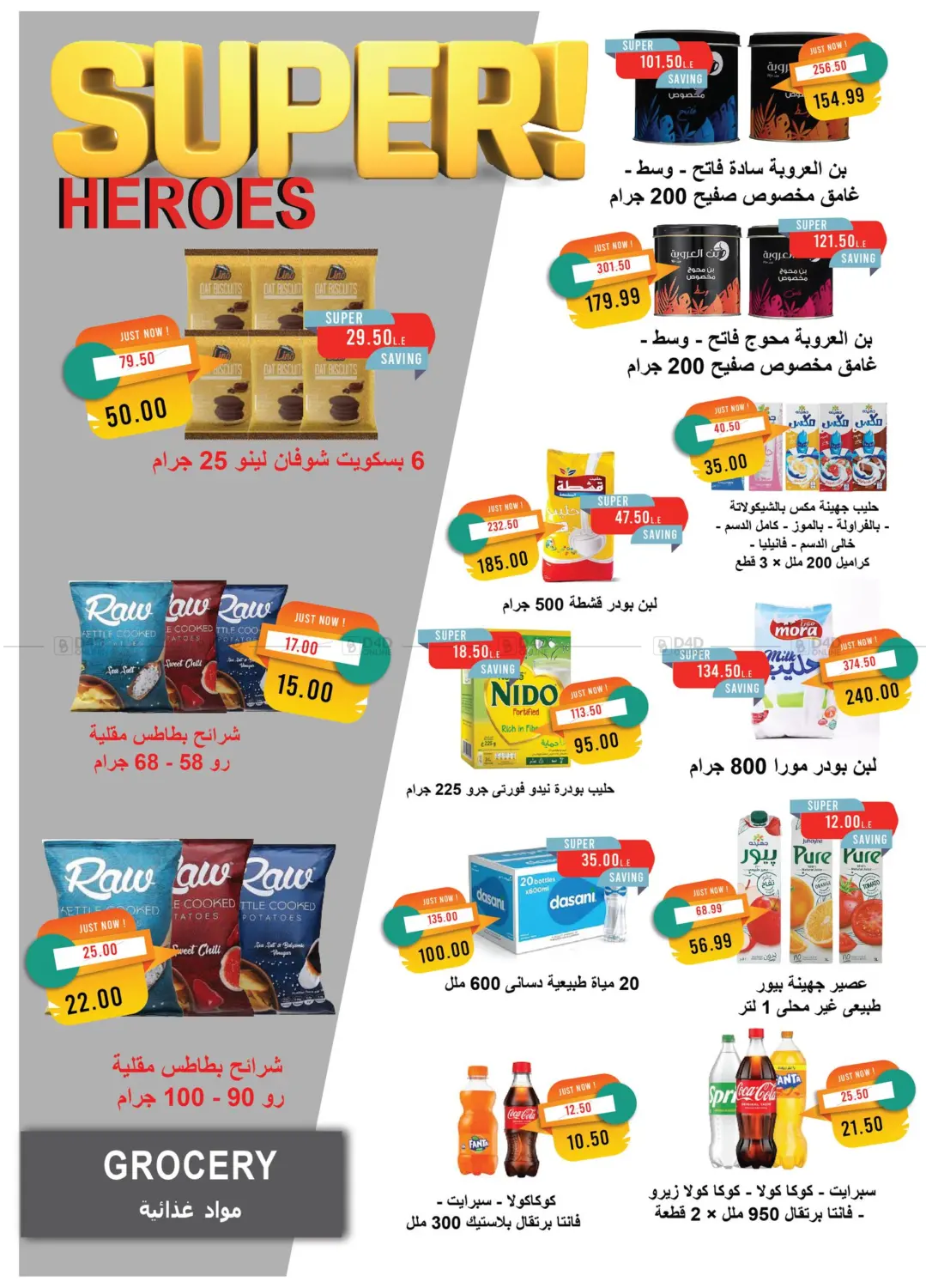 صفحة رقم 32 من October Issue في مترو ماركت