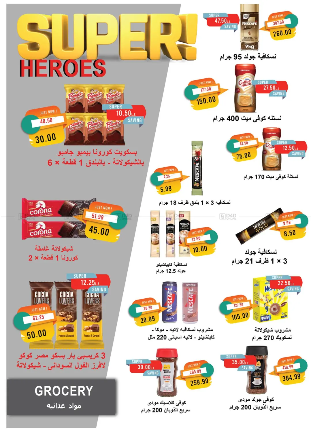 صفحة رقم 28 من October Issue في مترو ماركت