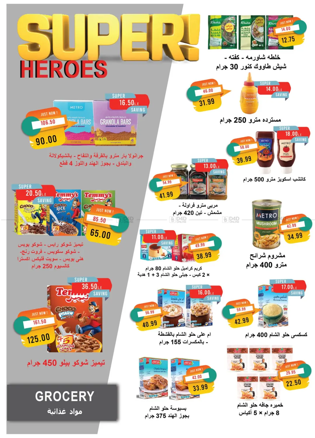 صفحة رقم 30 من October Issue في مترو ماركت
