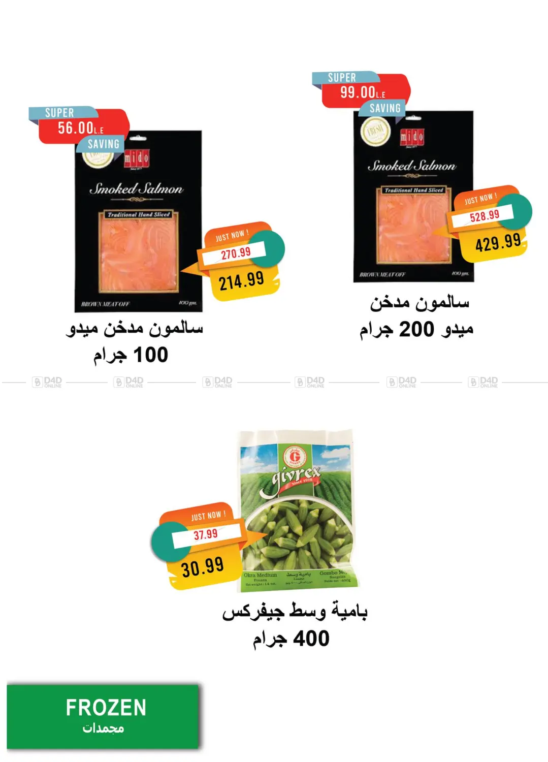 صفحة رقم 33 من October Issue في مترو ماركت