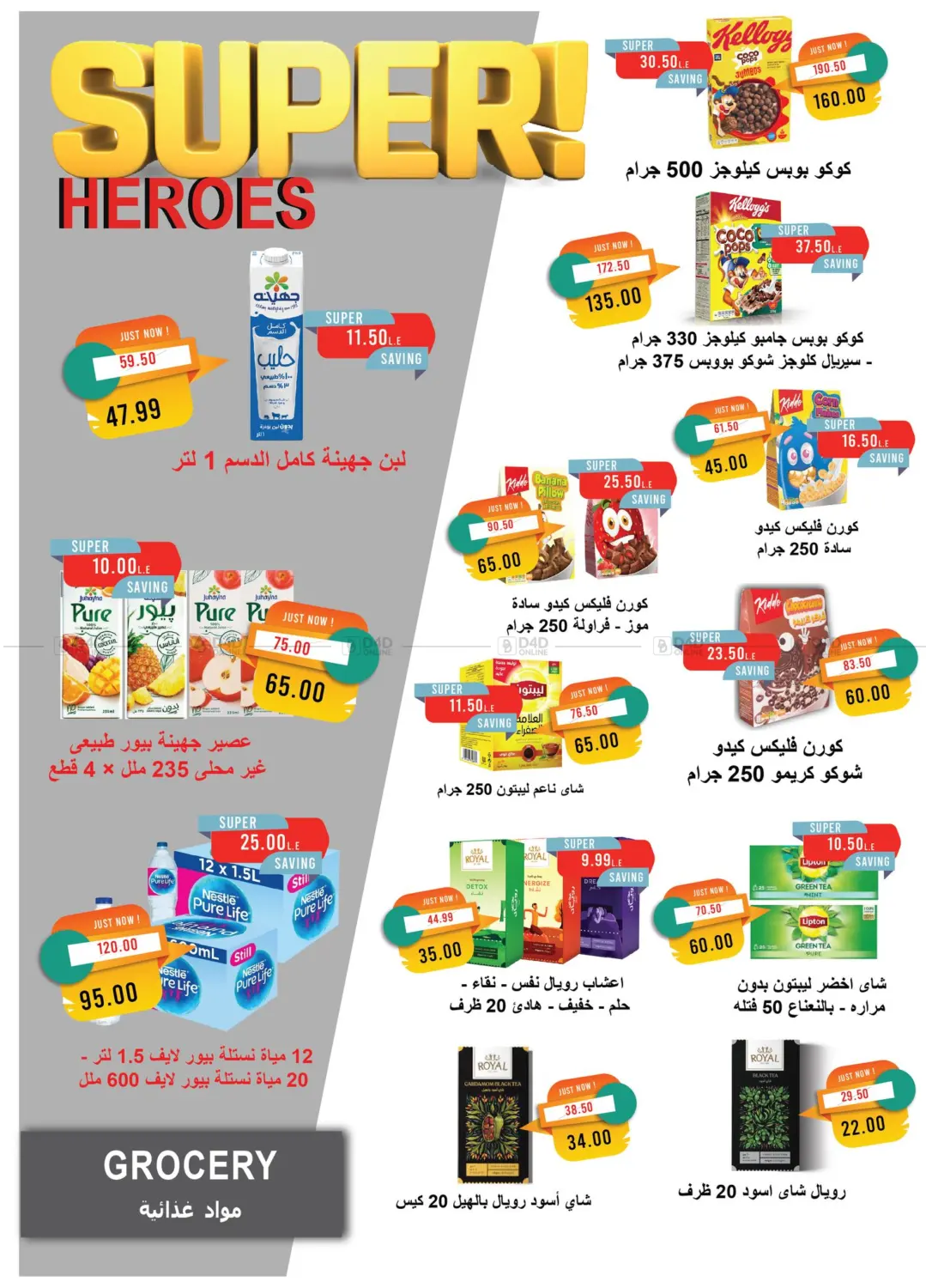 صفحة رقم 37 من October Issue في مترو ماركت