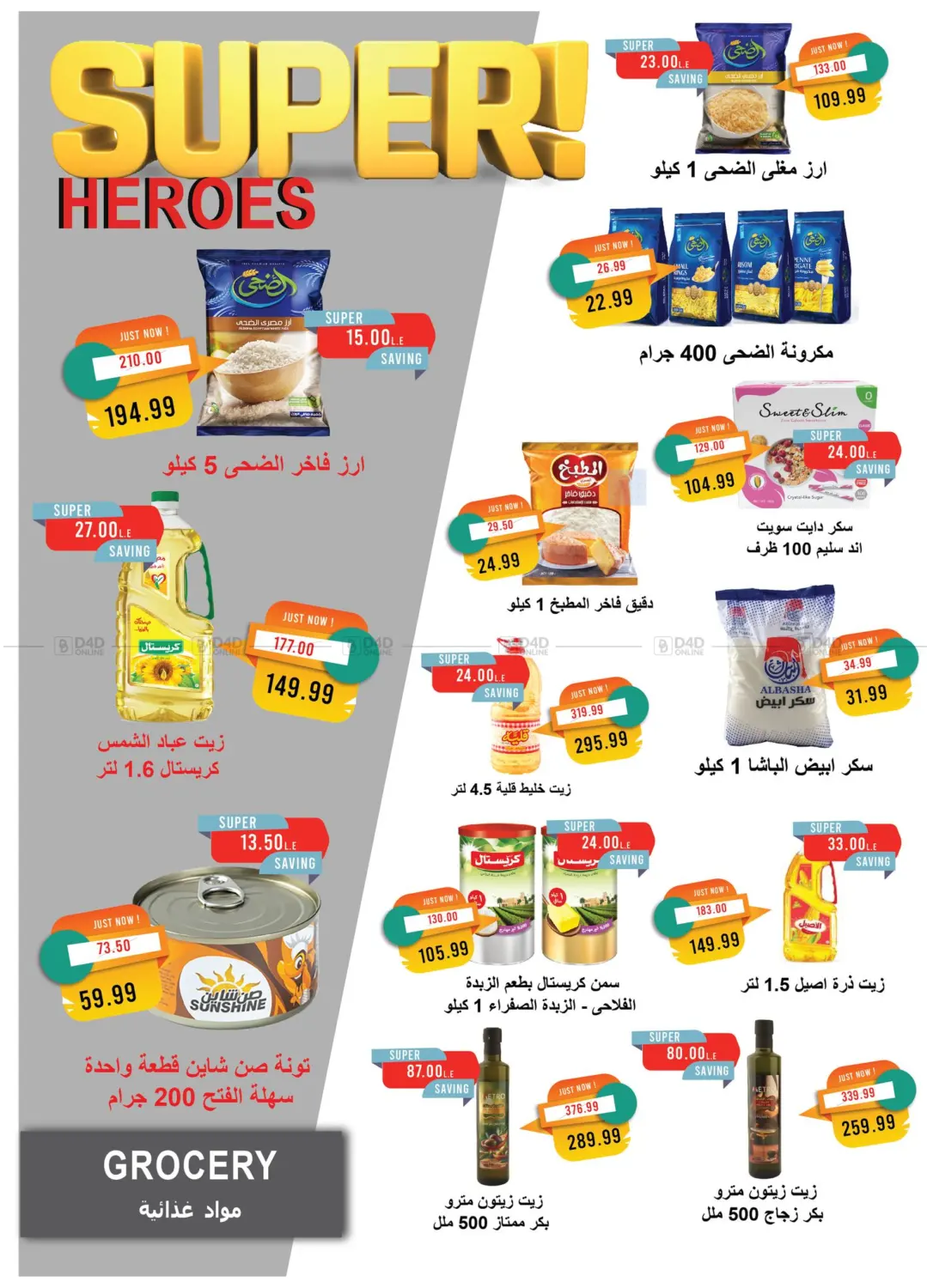 صفحة رقم 42 من October Issue في مترو ماركت