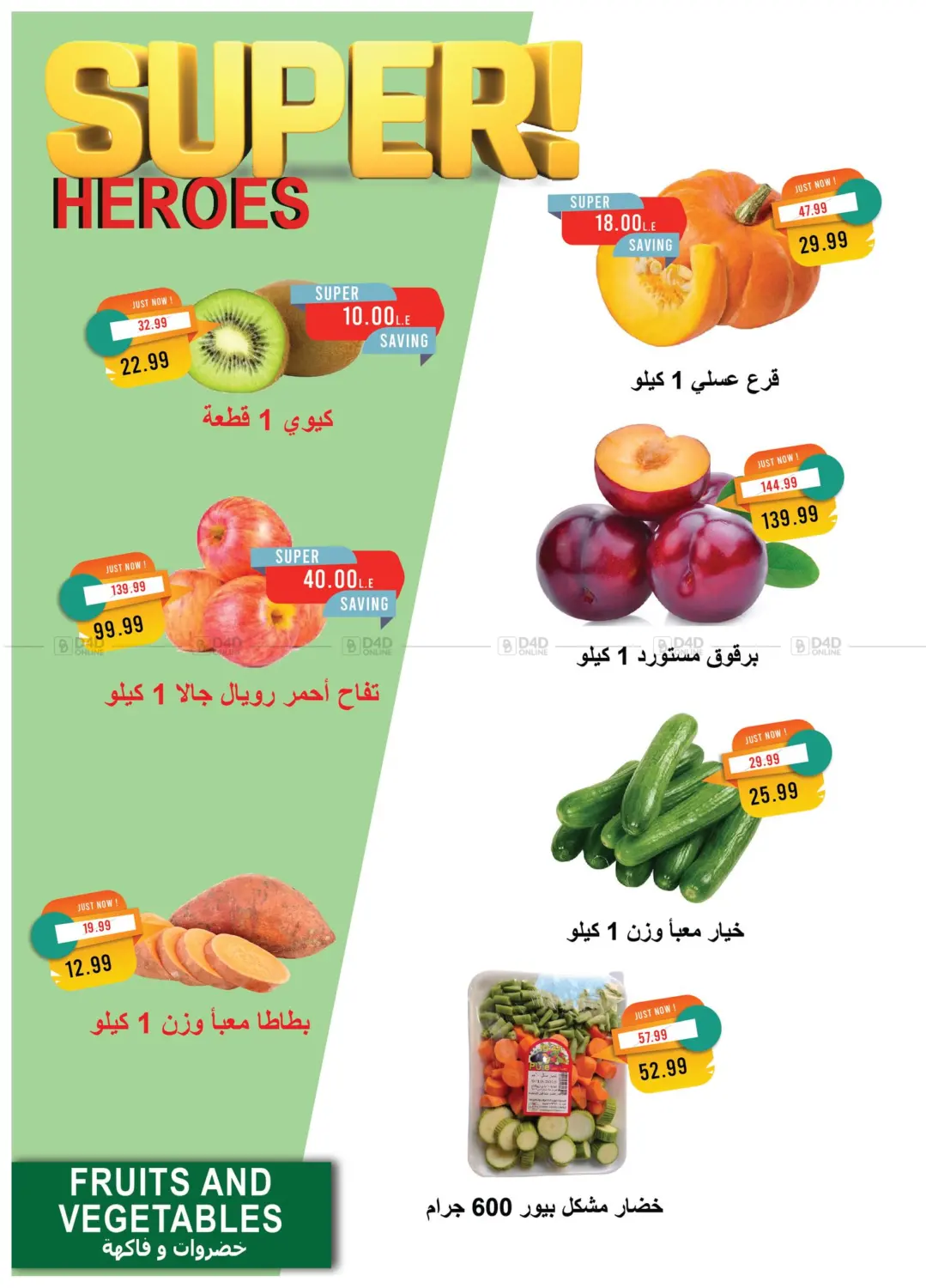 صفحة رقم 39 من October Issue في مترو ماركت