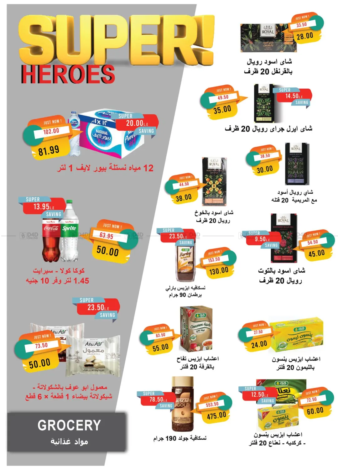 صفحة رقم 41 من October Issue في مترو ماركت