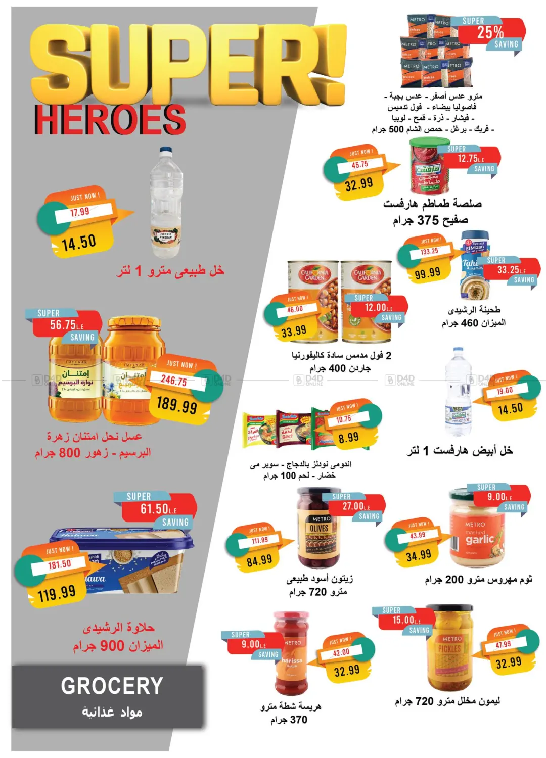 صفحة رقم 36 من October Issue في مترو ماركت