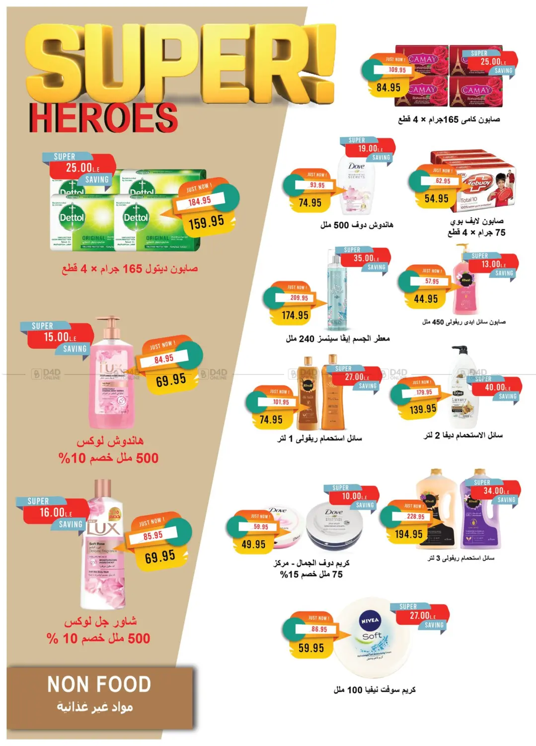 صفحة رقم 44 من October Issue في مترو ماركت