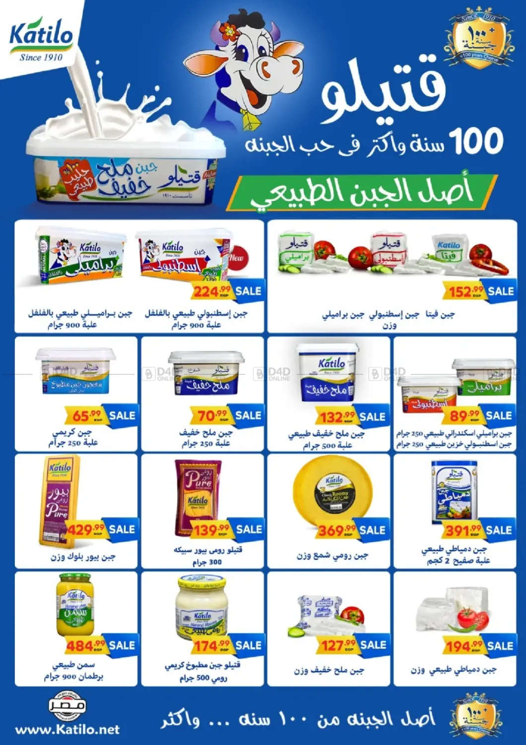 صفحة رقم 6 من عروض خاصة في سوبر ماركت الحسينى