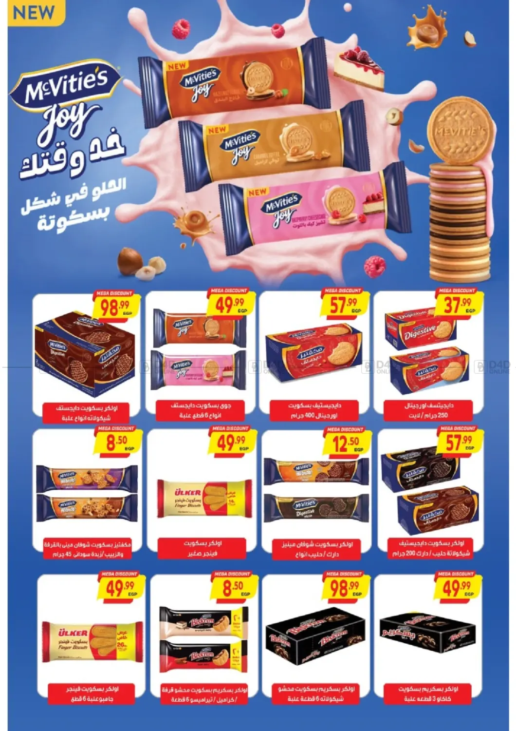 صفحة رقم 25 من عروض خاصة في سوبر ماركت الحسينى