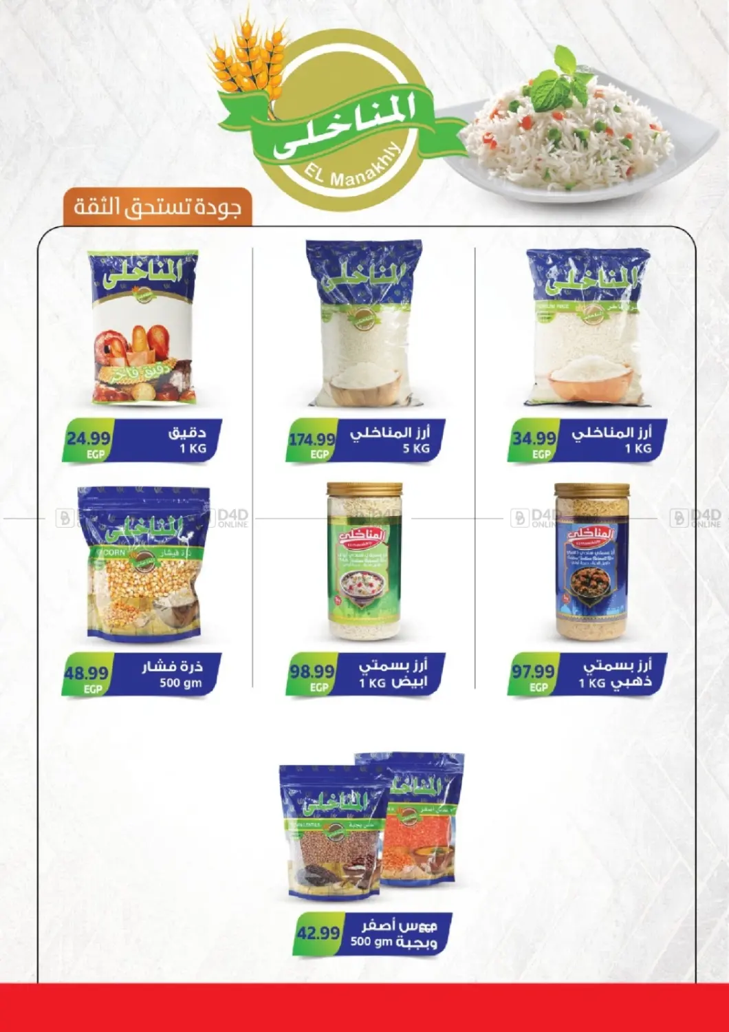 صفحة رقم 35 من عروض خاصة في سوبر ماركت الحسينى