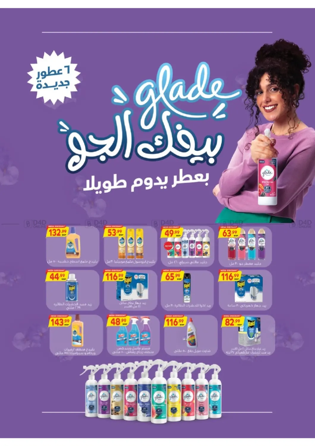 صفحة رقم 39 من عروض خاصة في سوبر ماركت الحسينى