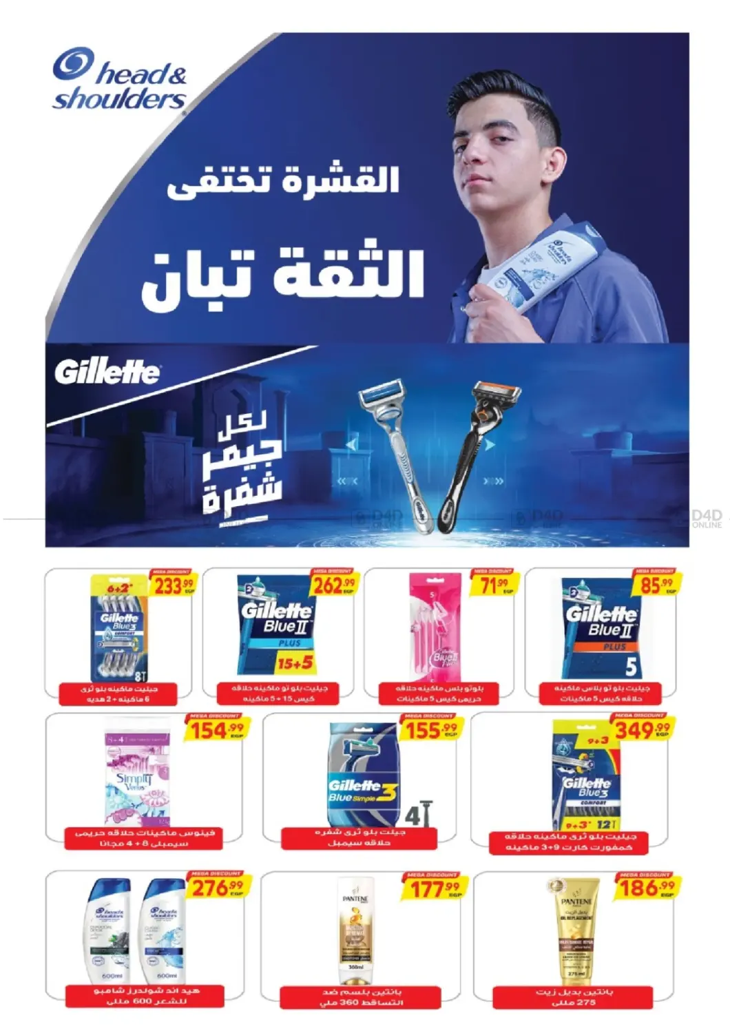 صفحة رقم 40 من عروض خاصة في سوبر ماركت الحسينى
