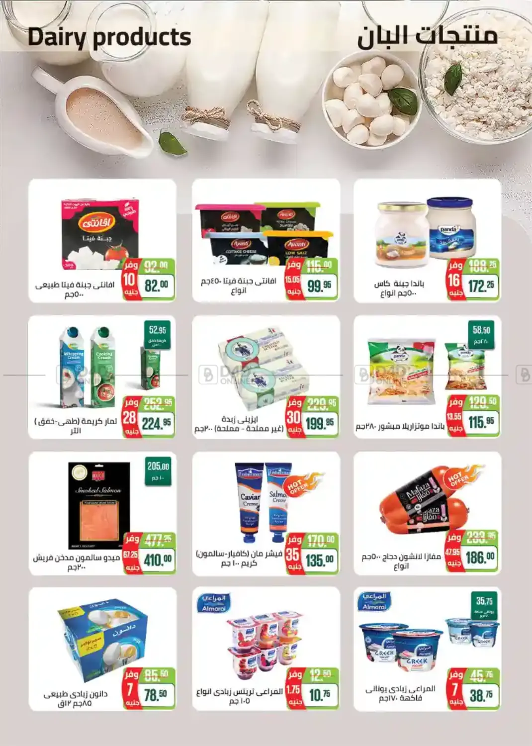 صفحة رقم 3 من Special Offer في سعودي سوبرماركت