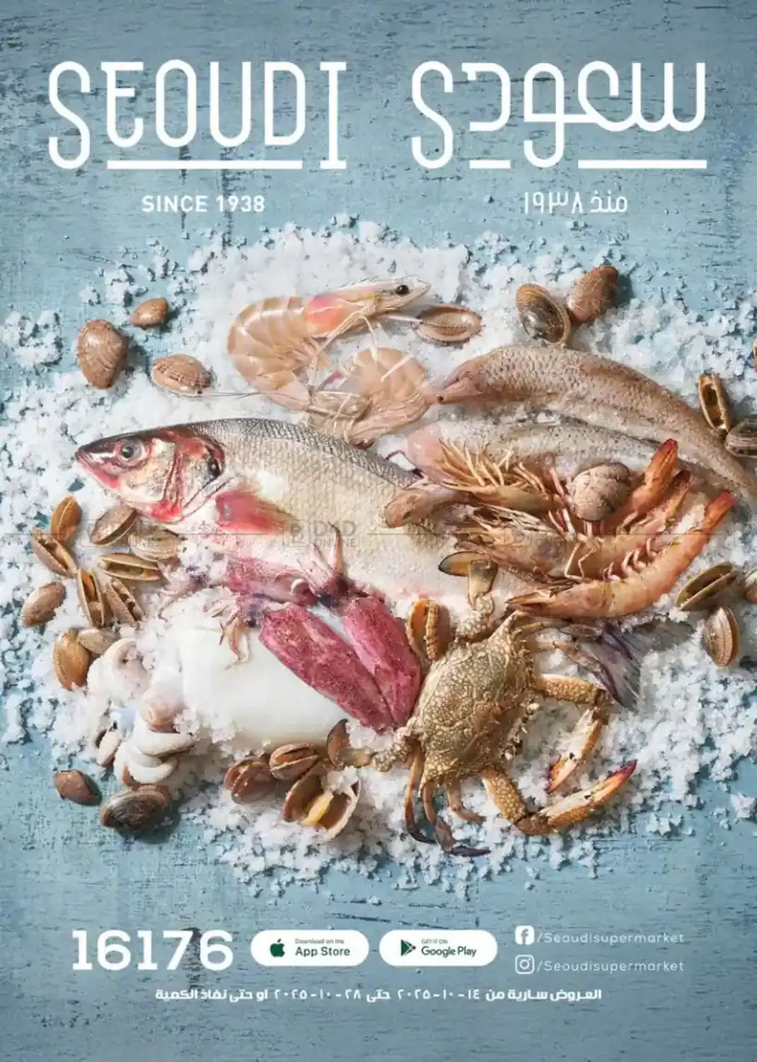 صفحة رقم 1 من Special Offer في سعودي سوبرماركت