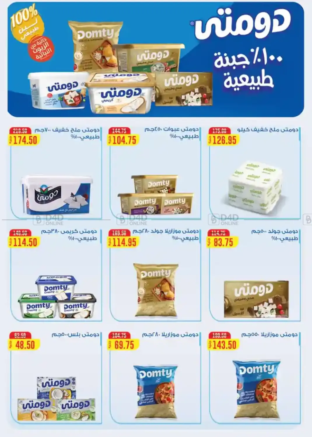 صفحة رقم 4 من Special Offer في سعودي سوبرماركت