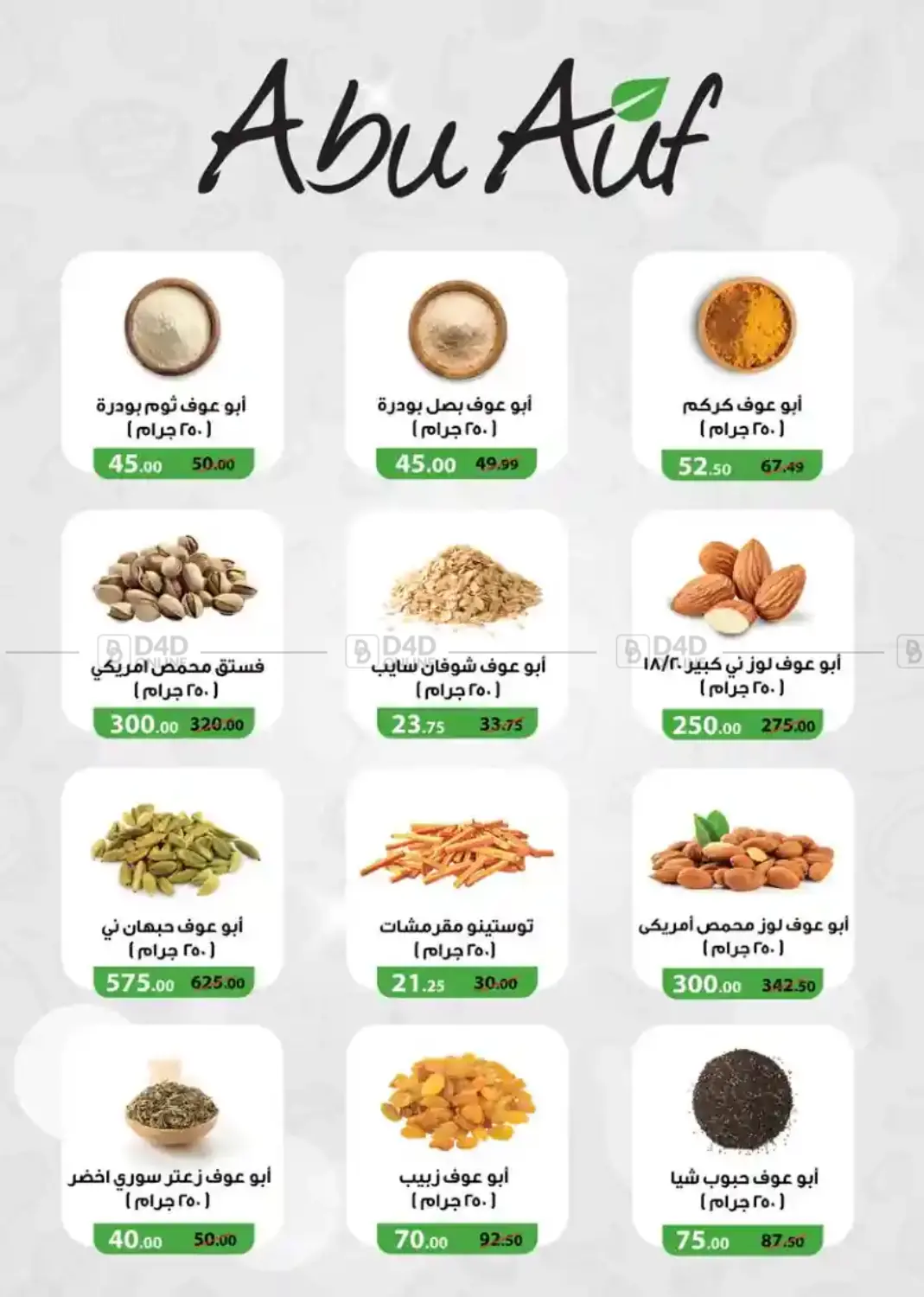 صفحة رقم 10 من Special Offer في سعودي سوبرماركت