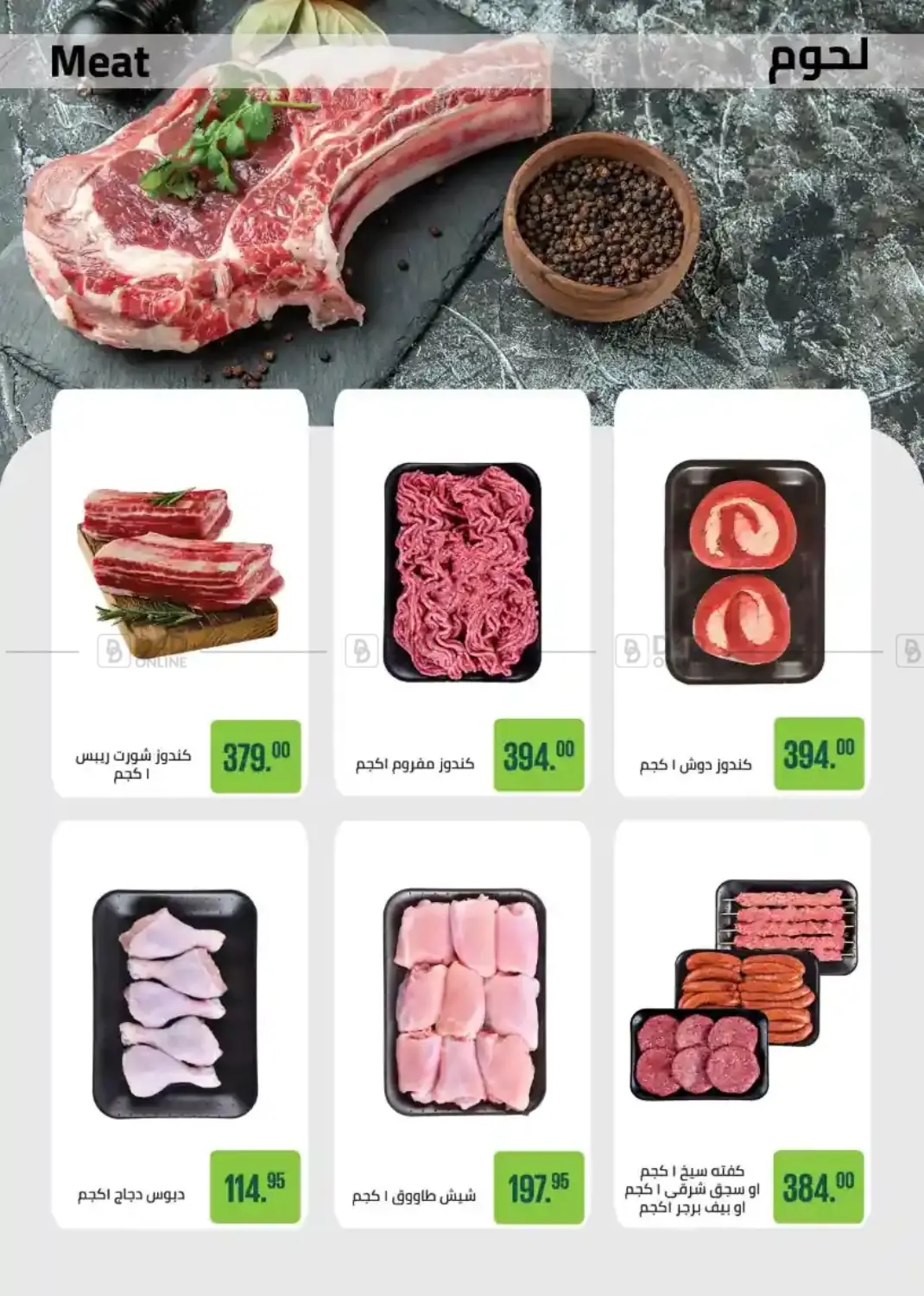 صفحة رقم 11 من Special Offer في سعودي سوبرماركت