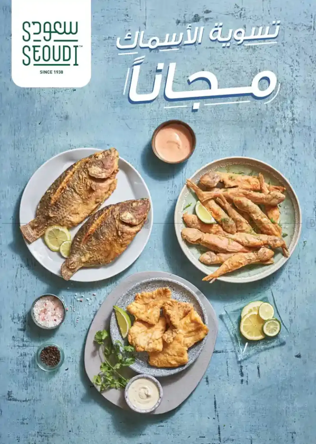 صفحة رقم 14 من Special Offer في سعودي سوبرماركت
