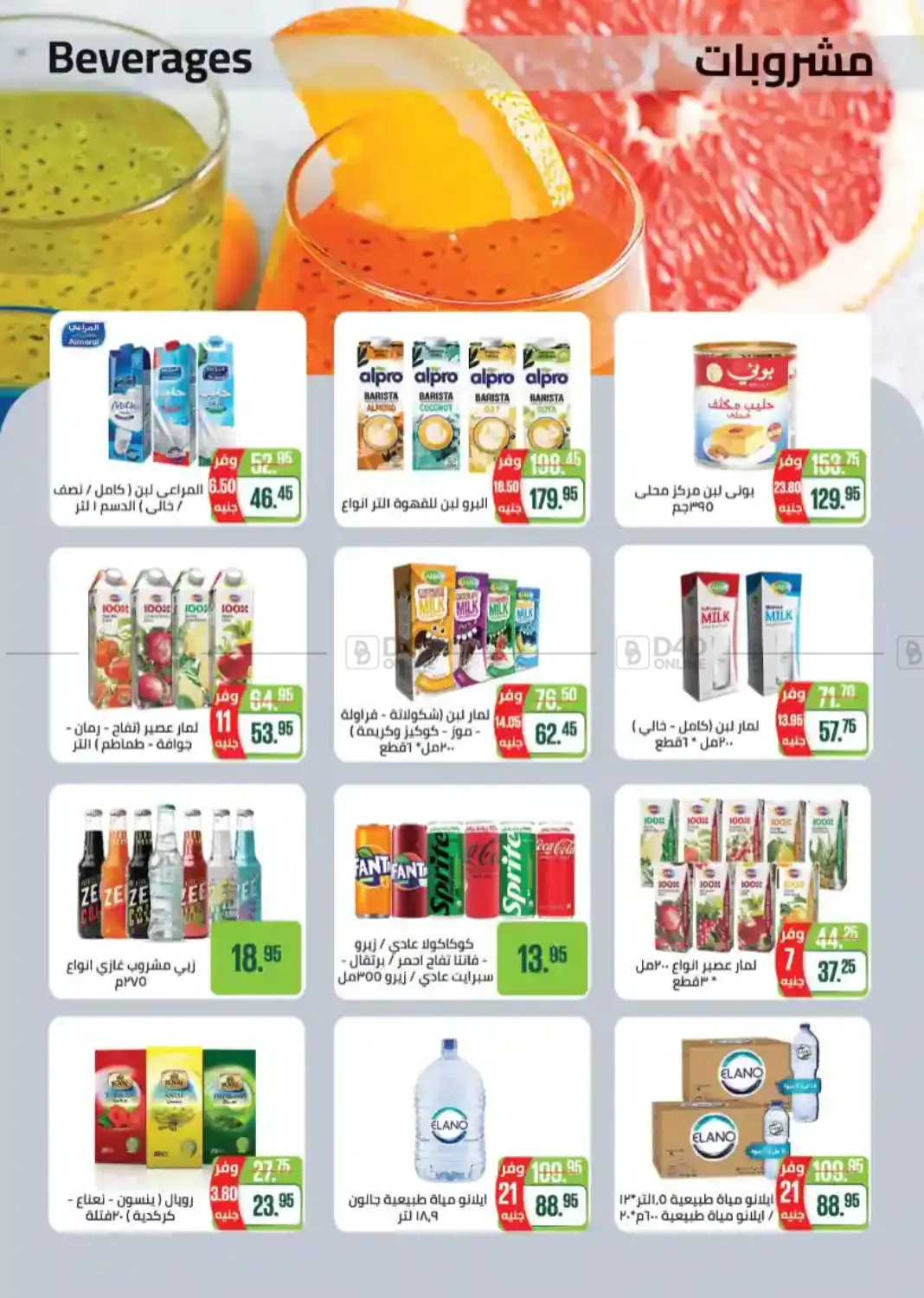 صفحة رقم 18 من Special Offer في سعودي سوبرماركت