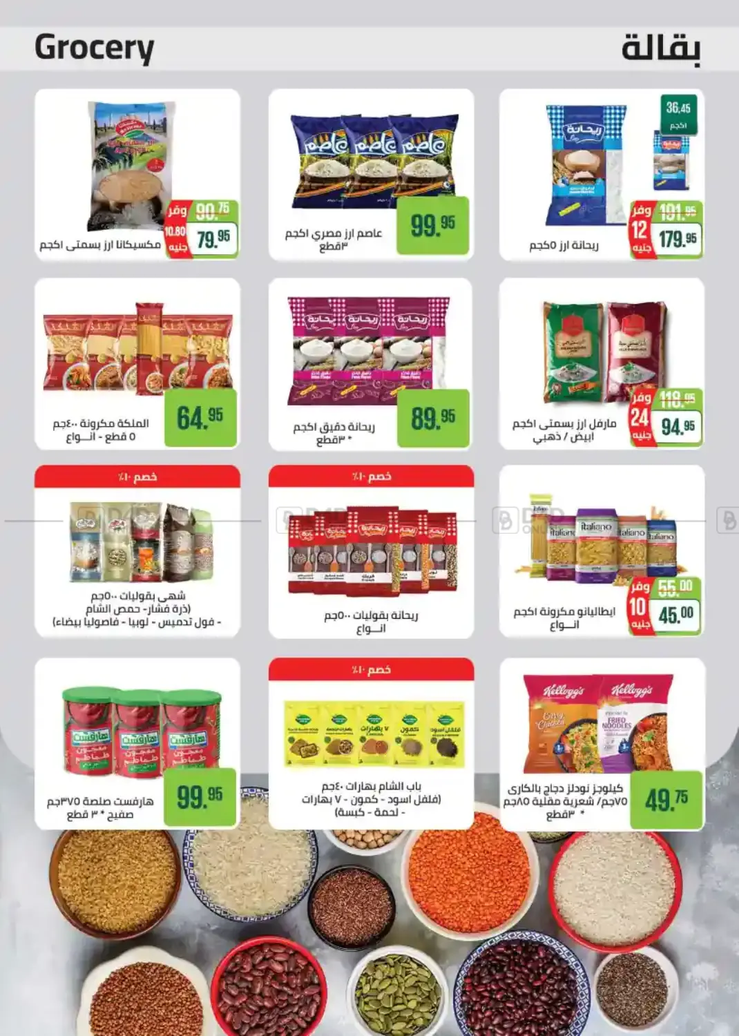 صفحة رقم 22 من Special Offer في سعودي سوبرماركت