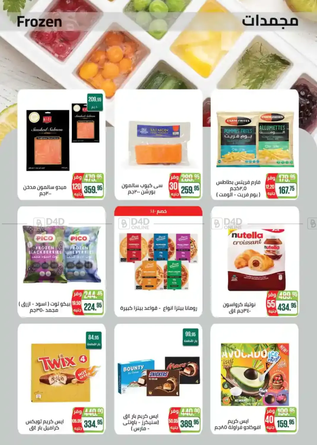 صفحة رقم 16 من Special Offer في سعودي سوبرماركت