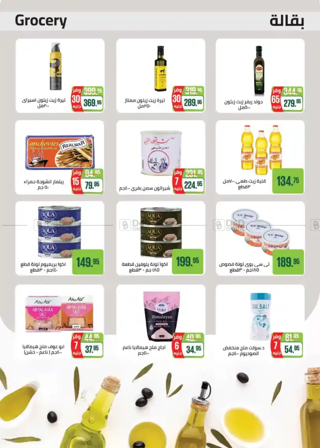 صفحة رقم 23 من Special Offer في سعودي سوبرماركت