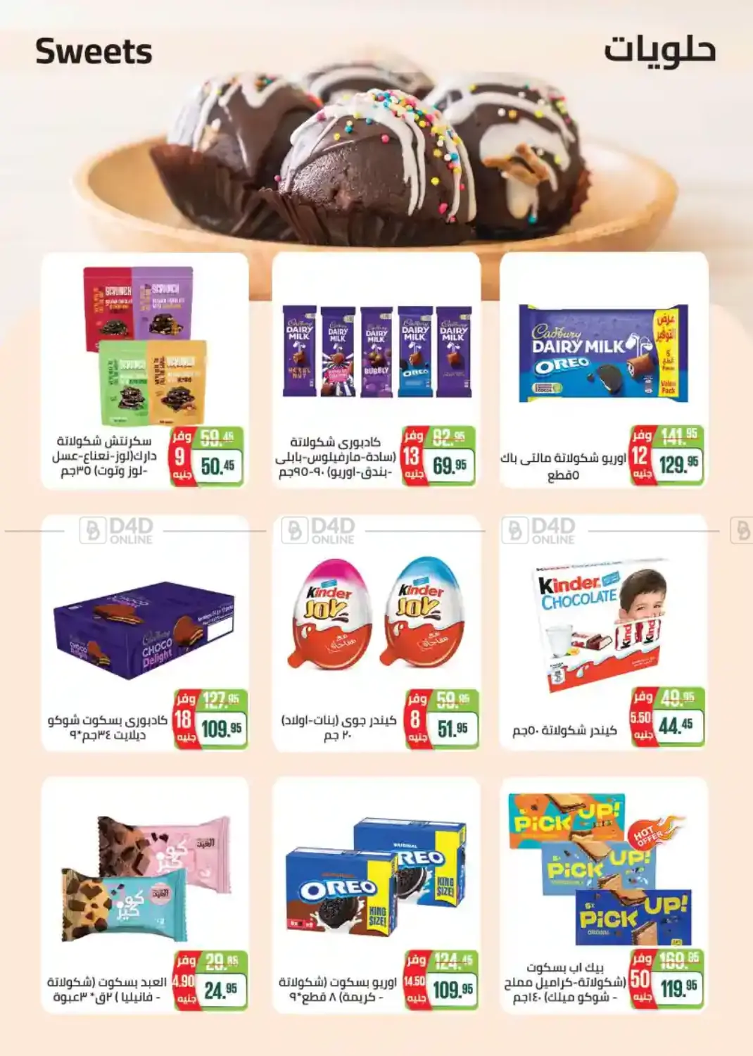 صفحة رقم 30 من Special Offer في سعودي سوبرماركت