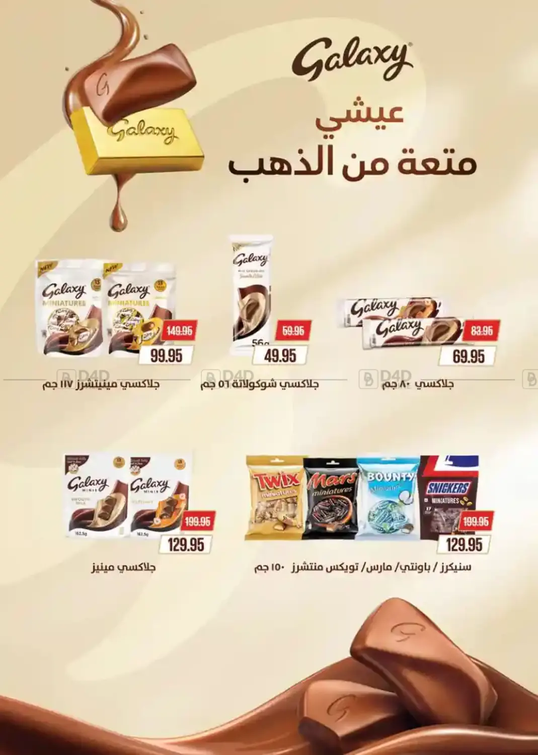 صفحة رقم 34 من Special Offer في سعودي سوبرماركت