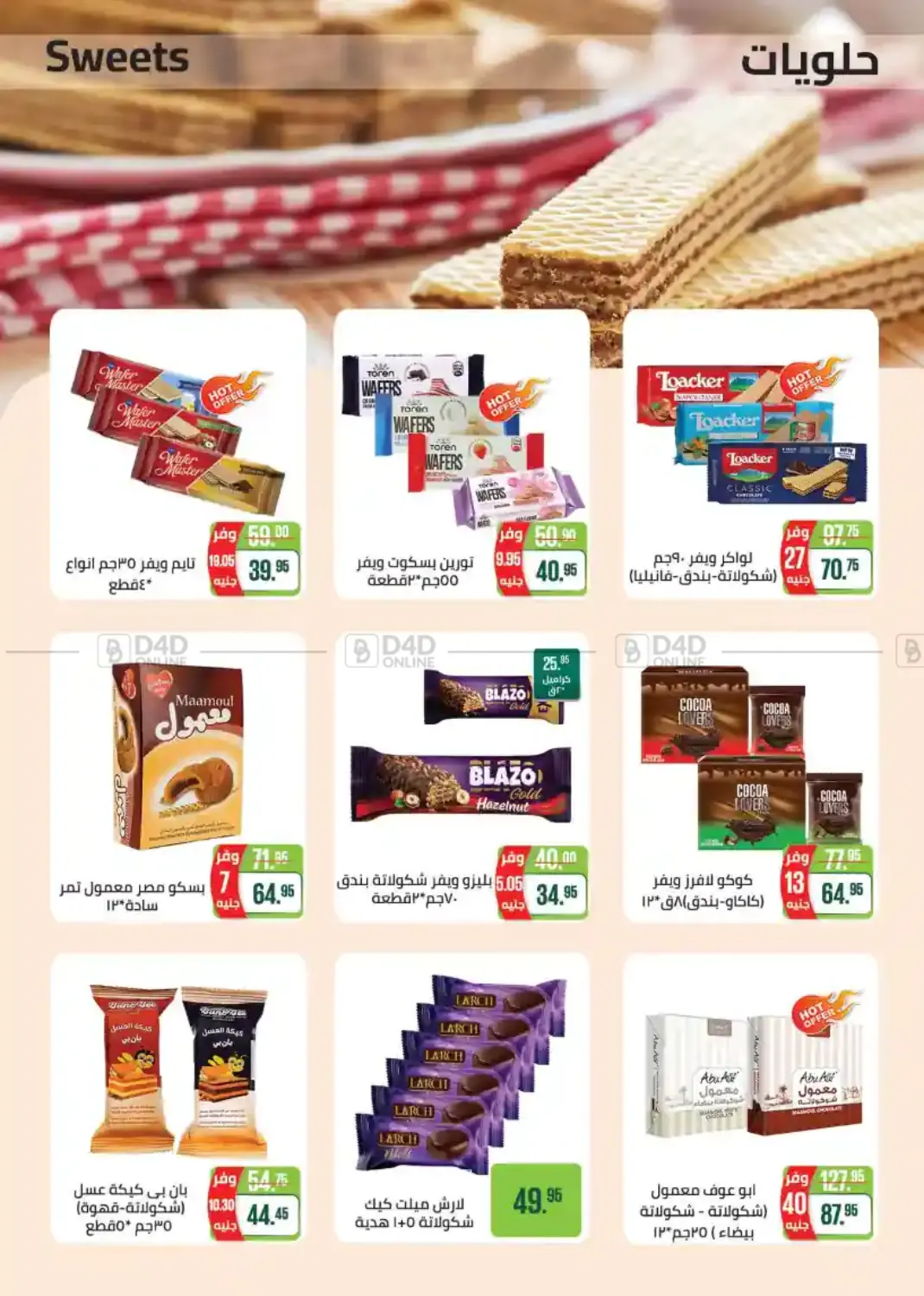 صفحة رقم 31 من Special Offer في سعودي سوبرماركت