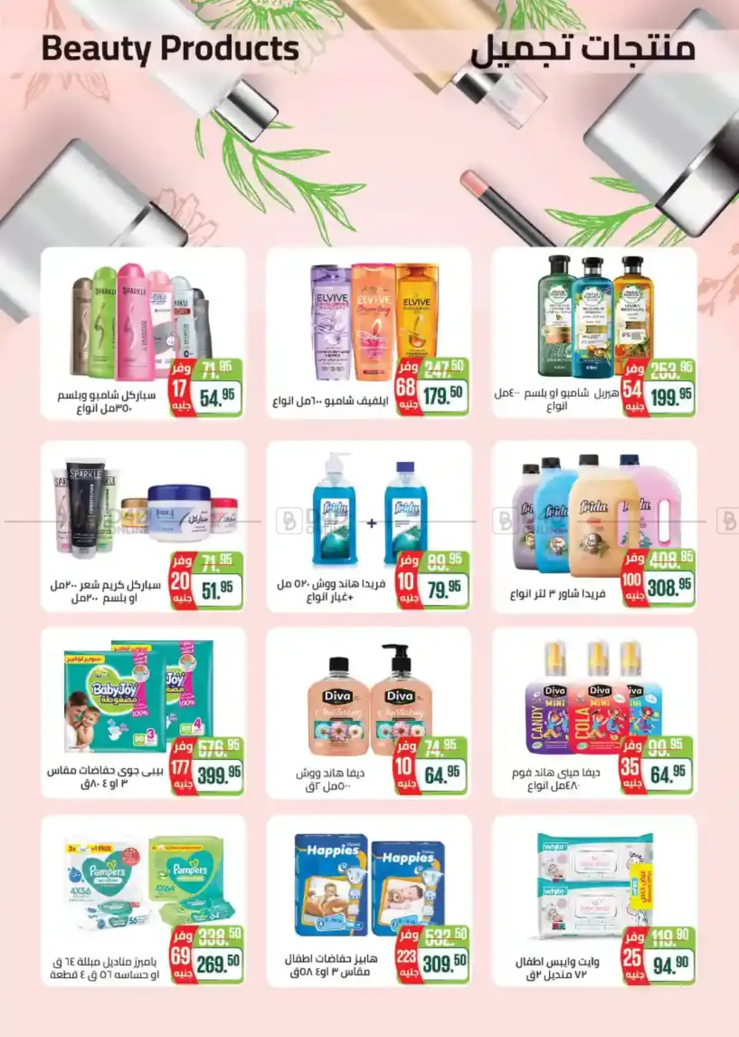 صفحة رقم 35 من Special Offer في سعودي سوبرماركت