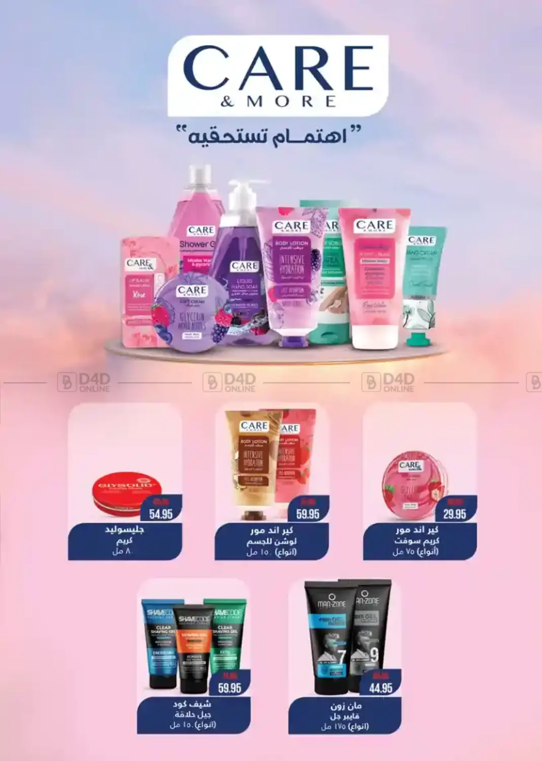 صفحة رقم 39 من Special Offer في سعودي سوبرماركت